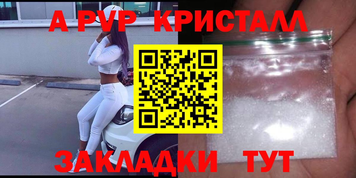 Альфа ПВП СК КРИС Волоколамск