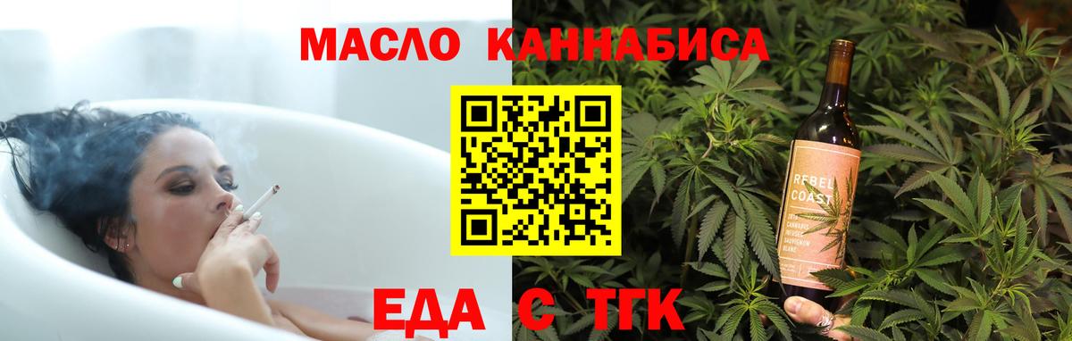 Волоколамск  Печенье с ТГК марихуана  Вход с VPN 