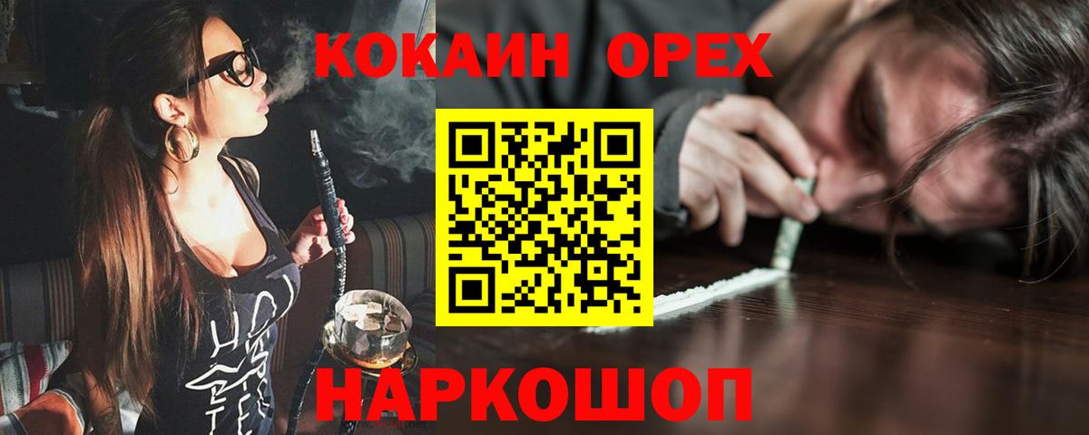 Кокаин 99% Волоколамск