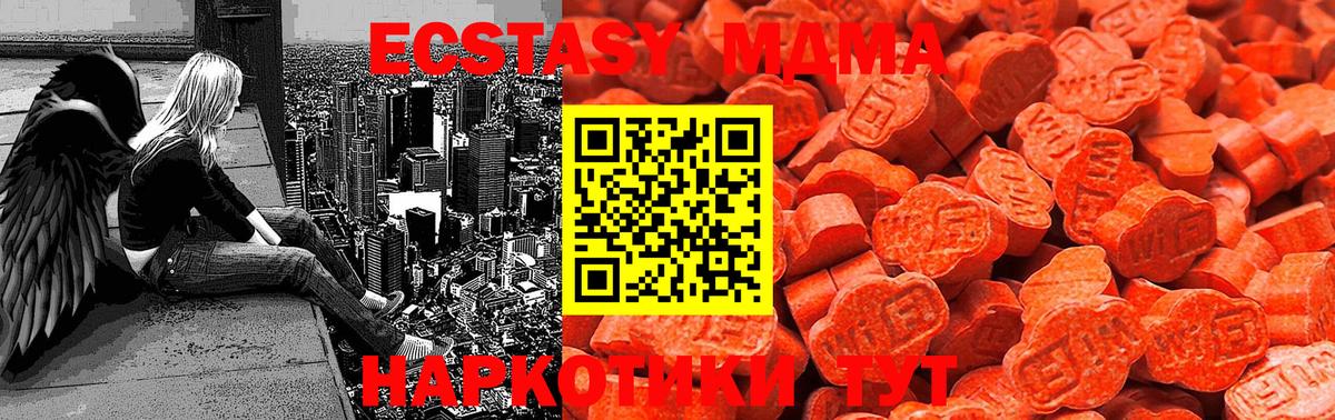 Ecstasy 99%  Вход с VPN  Волоколамск  Ecstasy TESLA 