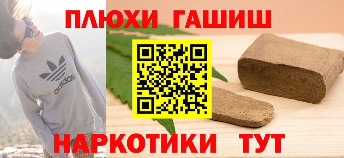 Волоколамск  ГАШИШ гарик  ГАШ  Вход с VPN 