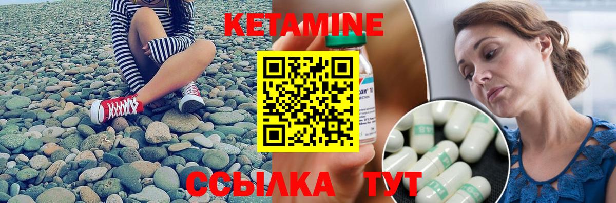 КЕТАМИН VHQ  Вход с VPN  Волоколамск  Кетамин ketamine 