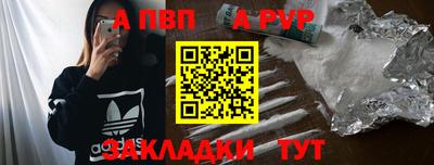 а пвп мука Рузаевка