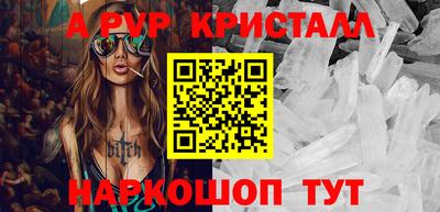 а пвп мука Рузаевка