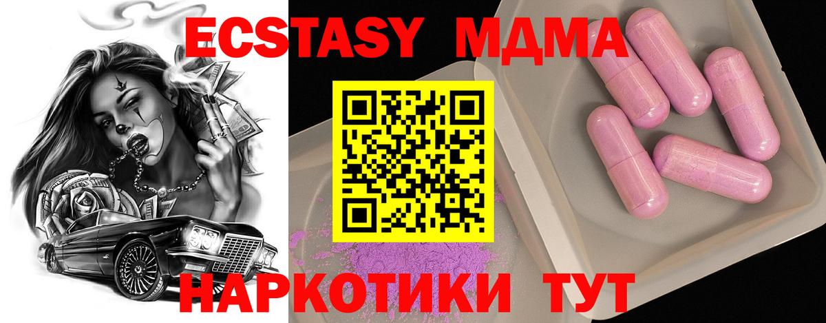 Волоколамск  МДМА кристаллы  MDMA VHQ  MDMA  Вход с VPN 