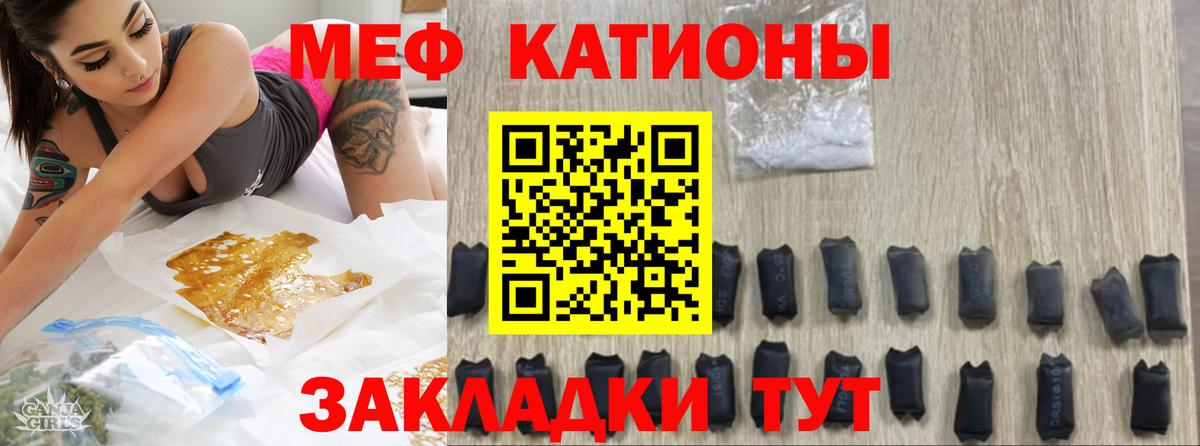Меф мука  Мефедрон  Мефедрон  Вход с VPN  Волоколамск  МЯУ-МЯУ VHQ 