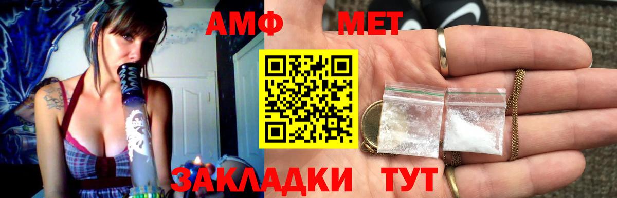 Волоколамск  Первитин мет  Вход с VPN 