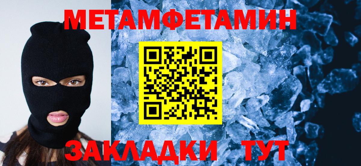 Первитин винт Волоколамск