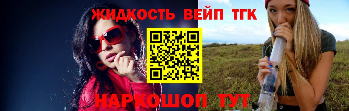 ТГК концентрат Волоколамск