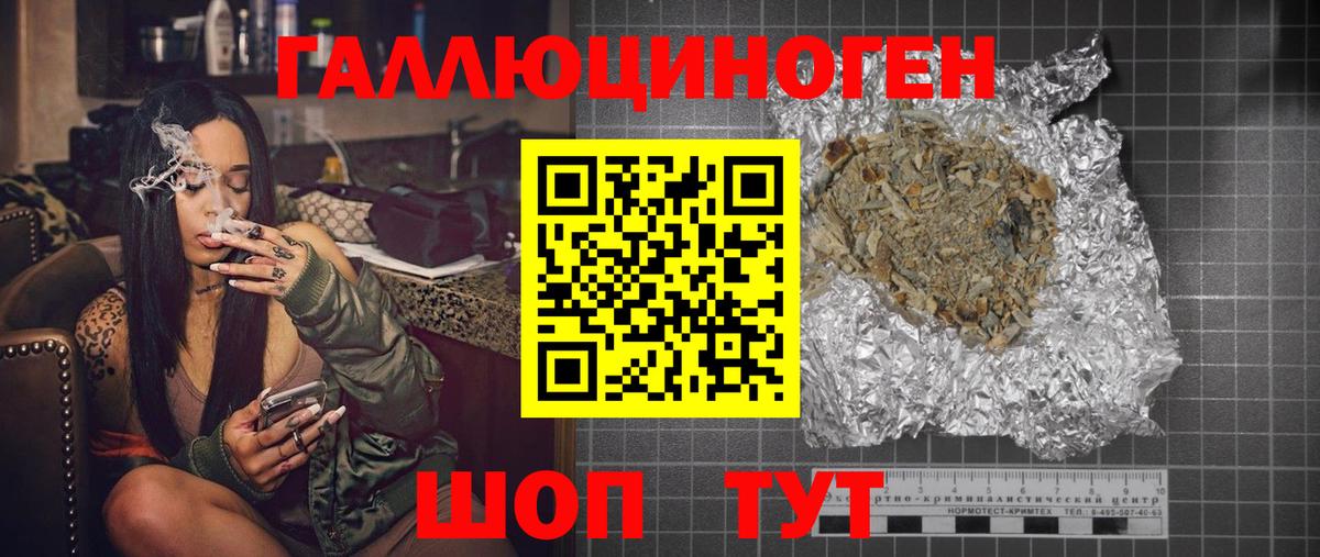 Волоколамск  Галлюциногенные грибы Psilocybine cubensis  Вход с VPN 
